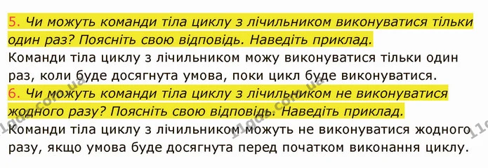 ГДЗ Інформатика 8 клас Ривкінд 2021 — ГДЗ Інформатика 8 клас Ривкінд 2021