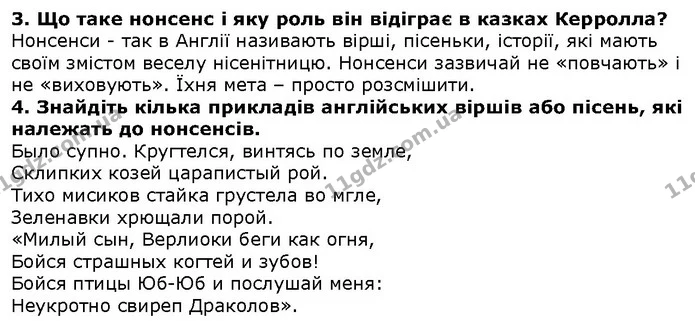 Стор. 203 — 3-4 — ГДЗ Зарубіжна література 5 клас Волощук — ГДЗ Зарубіжна література 5 клас Волощук