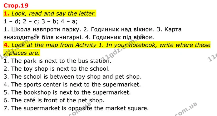 1. Look, read and say the letter. — ГДЗ Англійська мова 4 клас Пухта