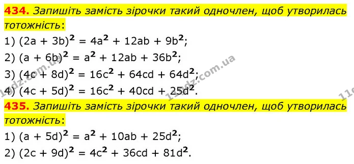 434. Запишіть замість зірочки такий одночлен, щоб утворилась тотожність: — ГДЗ Алгебра 7 клас Тарасенкова 2024