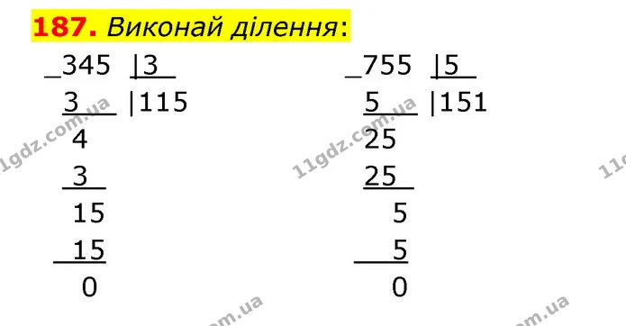187. Виконай ділення: — ГДЗ Математика 4 клас Бевз 1 та 2 частини