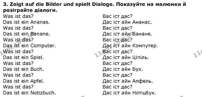 Стор. 26 — 3 — ГДЗ Німецька мова 1 клас Сотникова — ГДЗ Німецька мова 1 клас Сотникова