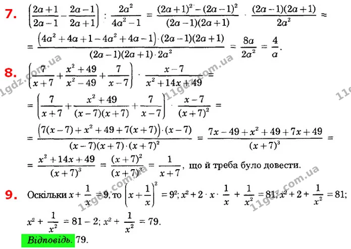 ГДЗ Алгебра 8 клас Істер 2021 — ГДЗ Алгебра 8 клас Істер 2021
