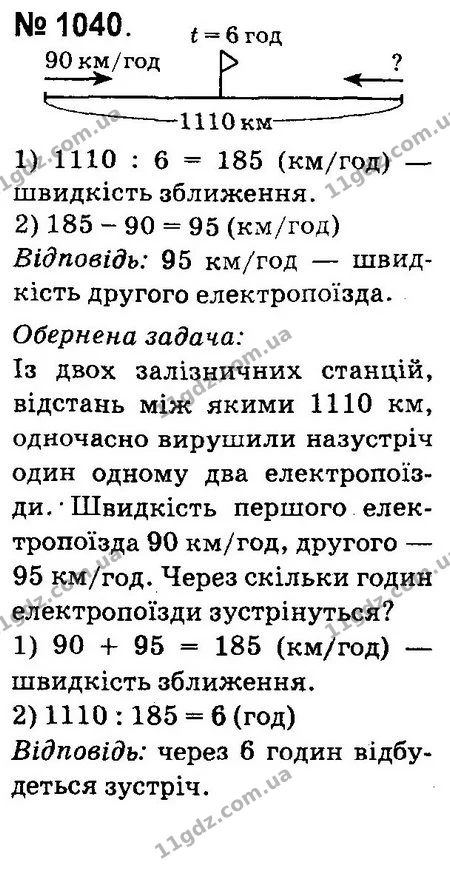 ГДЗ Математика 4 клас Оляницька 2015 — ГДЗ Математика 4 клас Оляницька 2015