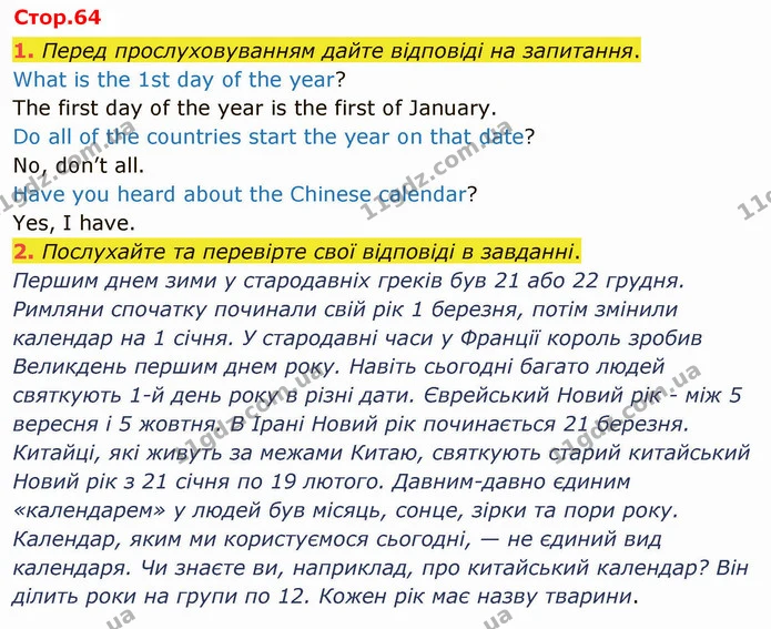 1. Пригадайте якомога більше слів про Різдво/Новий рік. — ГДЗ Англійська мова 5 клас Карпюк 2022