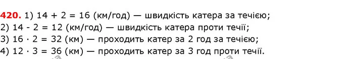 ГДЗ Математика 5 клас Істер 2018 — ГДЗ Математика 5 клас Істер 2018