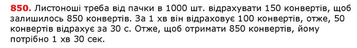 ГДЗ математика 5 клас Мерзляк 2018 — ГДЗ математика 5 клас Мерзляк 2018