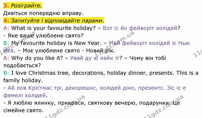 3. Розіграйте. — ГДЗ Англійська мова 4 клас Карпюк НУШ