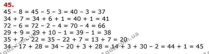 ГДЗ Математика 3 клас Листопад 1-2 ч. — ГДЗ Математика 3 клас Листопад 1-2 ч.
