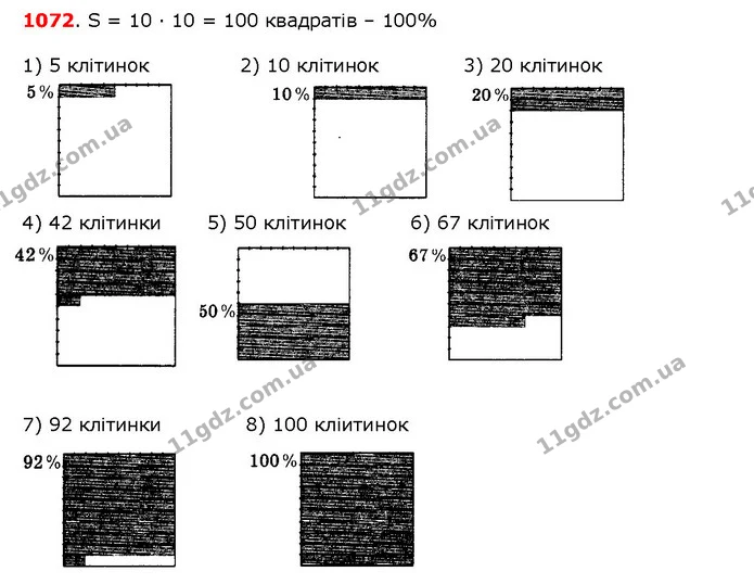 ГДЗ математика 5 клас Мерзляк 2018 — ГДЗ математика 5 клас Мерзляк 2018