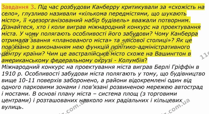 ГДЗ Зошит Географія 10 клас Бойко — частина 2 — ГДЗ Зошит Географія 10 клас Бойко