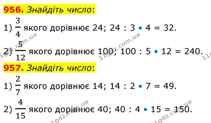 956. Знайдіть число: — ГДЗ Математика 5 клас Кравчук