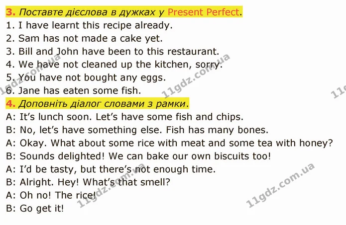 3. Поставте дієслова в дужках у Present Perfect. — ГДЗ Англійська мова 5 клас Карпюк 2022
