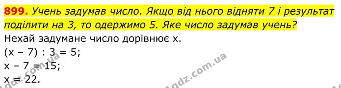 899. Учень задумав число. Якщо від нього відняти 7 і результат — ГДЗ Алгебра 7 клас Бевз