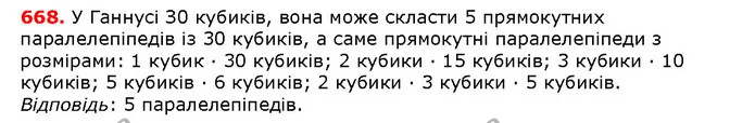 ГДЗ математика 5 клас Мерзляк 2018 — ГДЗ математика 5 клас Мерзляк 2018