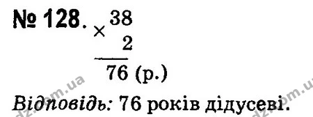 ГДЗ Математика 4 клас Оляницька 2015 — ГДЗ Математика 4 клас Оляницька 2015
