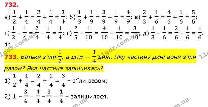 ГДЗ Математика 6 клас Бевз 1-2 ч. — ГДЗ Математика 6 клас Бевз 1-2 ч.