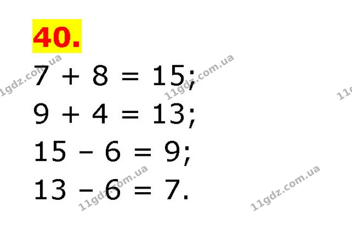 ГДЗ Математика 3 клас Будна 1-2 ч. — ГДЗ Математика 3 клас Будна 1-2 ч.