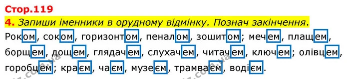 4. Запиши іменники в орудному відмінку. Познач закінчення. — ГДЗ Українська мова та читання 4 клас Большакова