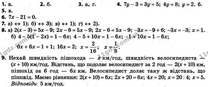 ГДЗ Алгебра 7 клас Кравчук 2015 — ГДЗ Алгебра 7 клас Кравчук 2015