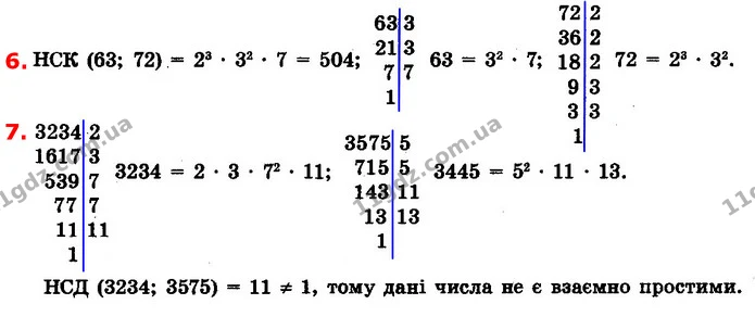 ГДЗ Математика 6 клас Істер — ГДЗ Математика 6 клас Істер