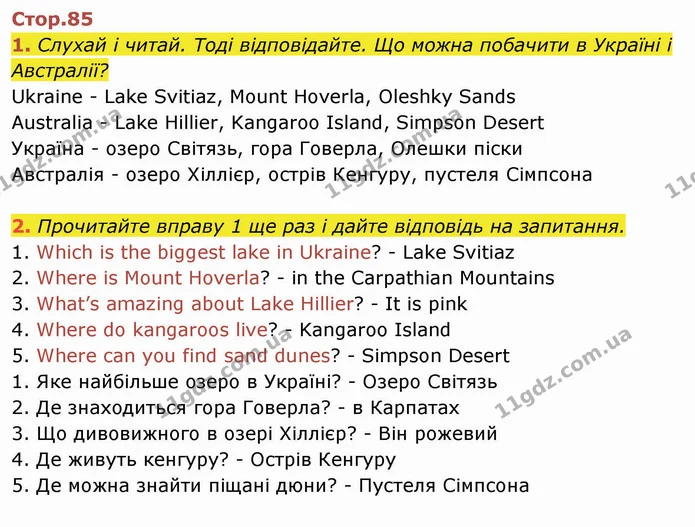 1. Слухай і читай. Тоді відповідайте. Що можна побачити в Україні і — ГДЗ Англійська мова 4 клас Мітчелл 2026
