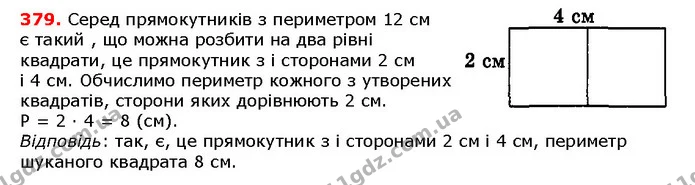 ГДЗ математика 5 клас Мерзляк 2018 — ГДЗ математика 5 клас Мерзляк 2018