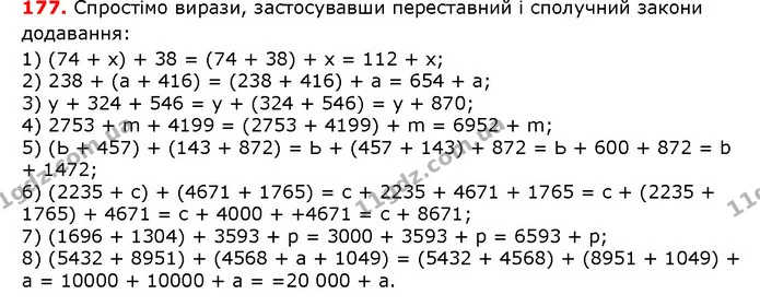 ГДЗ математика 5 клас Мерзляк 2018 — ГДЗ математика 5 клас Мерзляк 2018