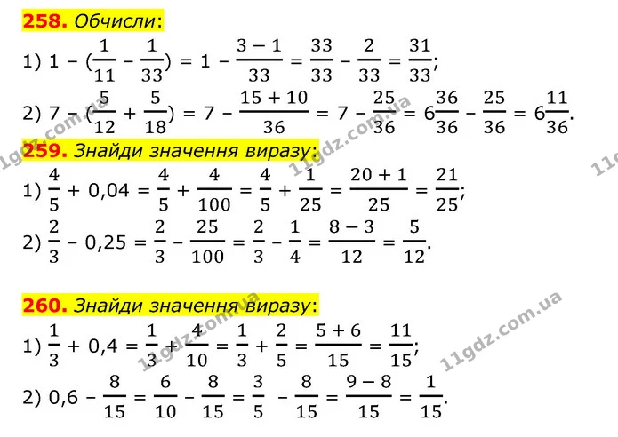 258. Обчисли: — ГДЗ Математика 6 клас Істер 2023 1-2 ч.
