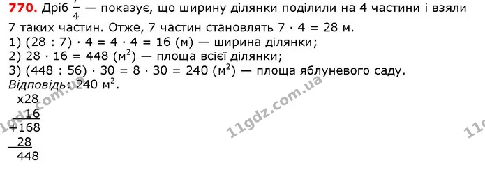 ГДЗ математика 5 клас Мерзляк 2018 — ГДЗ математика 5 клас Мерзляк 2018