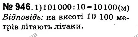 ГДЗ Математика 4 клас Оляницька 2015 — ГДЗ Математика 4 клас Оляницька 2015