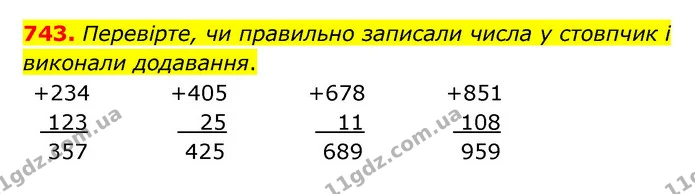 743. Перевірте, чи правильно записали числа у стовпчик і виконали додавання. — ГДЗ Математика 4 клас Бевз 1 та 2 частини