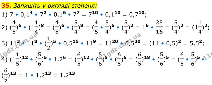 35 — ГДЗ Алгебра 7 клас Тарасенкова 2024