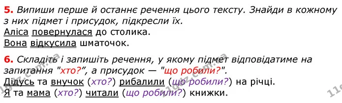 ГДЗ Українська мова та читання 3 клас Остапенко 1-2 ч. — ГДЗ Українська мова та читання 3 клас Остапенко 1-2 ч.
