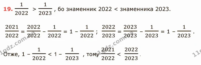 19 — ГДЗ Математика 5 клас Істер 2022