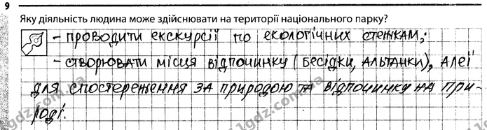 Стор. 61 — 9 — ГДЗ Робочий зошит Біологія 7 клас Задорожний — ГДЗ Робочий зошит Біологія 7 клас Задорожний