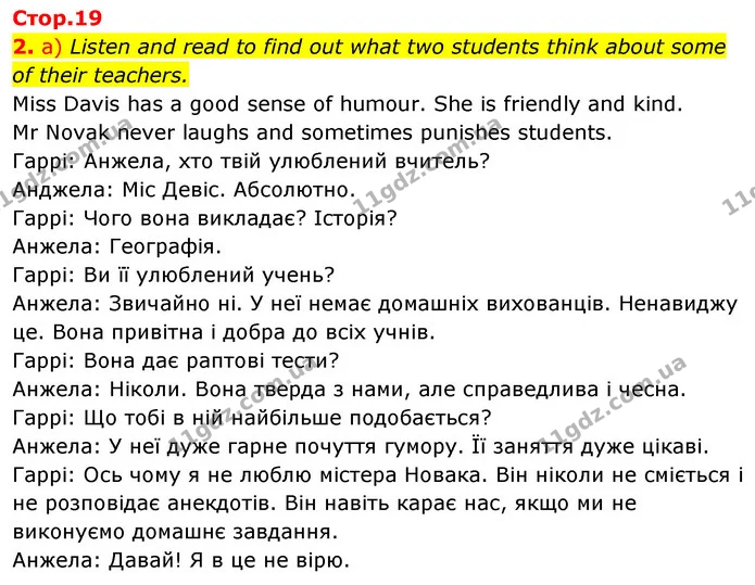 2. a) Listen and read to find out what two students think about some of their teachers. — ГДЗ Англійська мова 6 клас Карпюк 2023