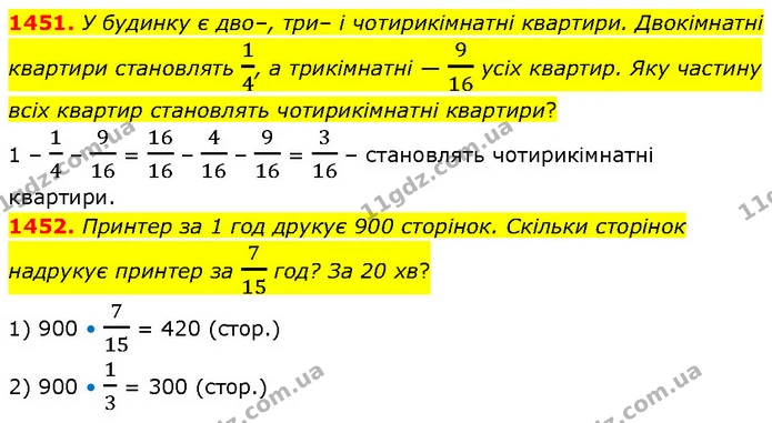 1451. У будинку є дво–, три– і чотирикімнатні квартири. Двокімнатні квартири становлять 14, а трикімнатні — 916 усіх квартир. Яку — ГДЗ Математика 6 клас Кравчук 2023