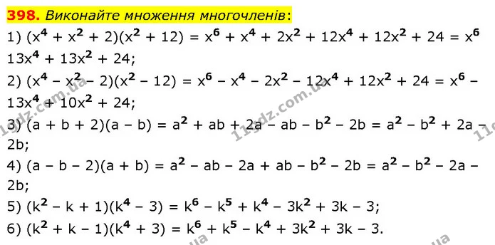 398. Виконайте множення многочленів: — ГДЗ Алгебра 7 клас Тарасенкова 2024