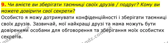 9. Чи вмієте ви зберігати таємниці своїх друзів / подруг? Кому ви можете довірити свої секрети? — ГДЗ Українська мова 6 клас Заболотний 2023