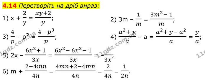 4.14 Перетворіть на дріб вираз: — ГДЗ Алгебра 8 клас Істер