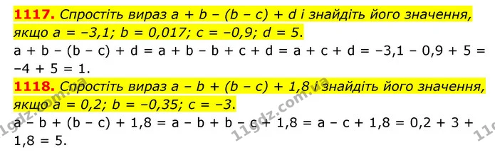 1117. Спростіть вираз a + b – (b – c) + d і знайдіть його значення, якщо а = –3,1; b = 0,017; с = –0,9; d = 5. — ГДЗ Математика 6 клас Кравчук 2023