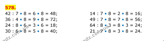 ГДЗ Математика 3 клас Будна 1-2 ч. — ГДЗ Математика 3 клас Будна 1-2 ч.