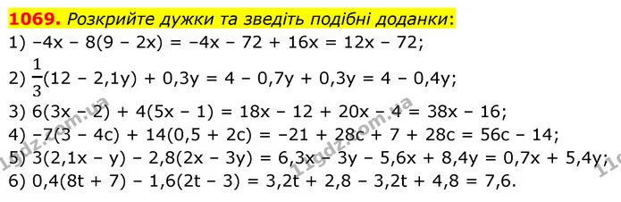 1069. Розкрийте дужки та зведіть подібні доданки: — ГДЗ Математика 6 клас Мерзляк 2023 1-2 ч.
