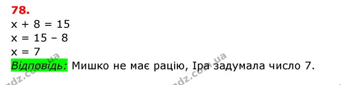78. Порівняй вирази, де а — будь-яке число. Поясни свої міркування. — ГДЗ Математика 3 клас Заїка 1-2 ч.
