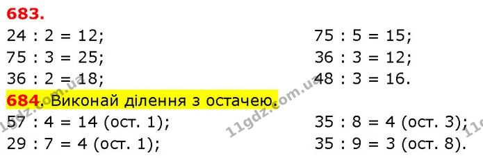 ГДЗ Математика 3 клас Будна 1-2 ч. — ГДЗ Математика 3 клас Будна 1-2 ч.