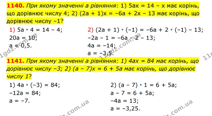 1140. При якому значенні а рівняння: 1) 5ах = 14 – х має корінь, що дорівнює числу 4; 2) (2а + 1)х = –6а + 2х – 13 має корінь, що — ГДЗ Математика 6 клас Мерзляк 2023 1-2 ч.