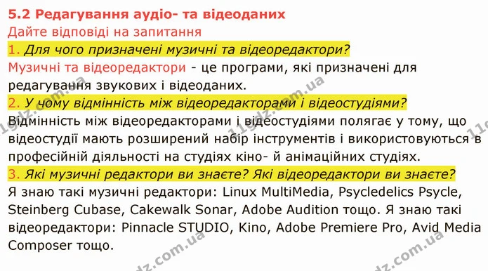 ГДЗ Інформатика 8 клас Ривкінд 2021 — ГДЗ Інформатика 8 клас Ривкінд 2021