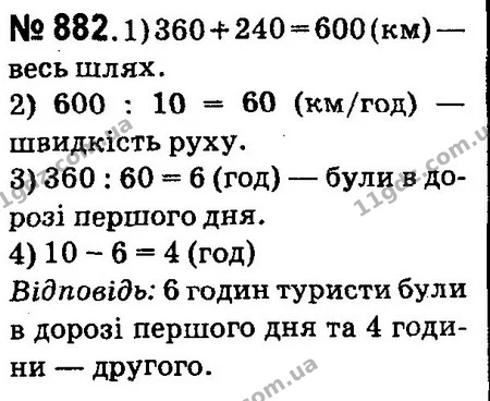 ГДЗ Математика 4 клас Оляницька 2015 — ГДЗ Математика 4 клас Оляницька 2015