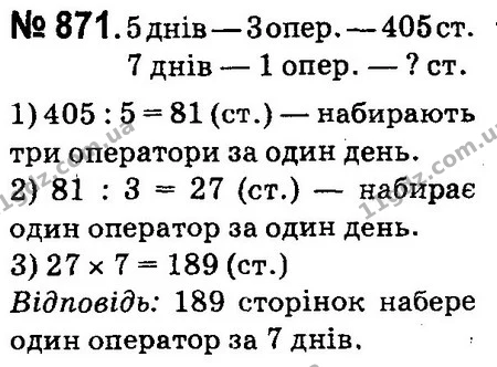 ГДЗ Математика 4 клас Оляницька 2015 — ГДЗ Математика 4 клас Оляницька 2015